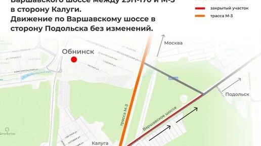 Участок Варшавского шоссе в Калужской области перекрыли на полтора месяца