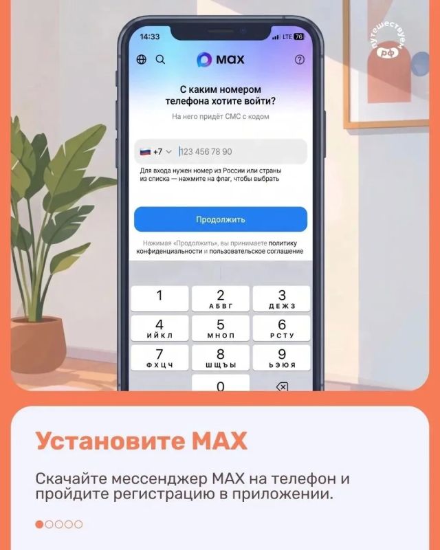 Заселение без бумажных документов теперь доступно в российских гостиницах – достаточно показать сотруднику Цифровой ID в национальном мессенджере MAX Заселение без бумажных документов теперь доступно в российских гостиницах – достаточно показать сотруднику Цифровой ID в национальном мессенджере MAX