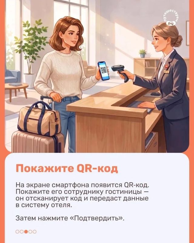 Заселение без бумажных документов теперь доступно в российских гостиницах – достаточно показать сотруднику Цифровой ID в национальном мессенджере MAX Заселение без бумажных документов теперь доступно в российских гостиницах – достаточно показать сотруднику Цифровой ID в национальном мессенджере MAX