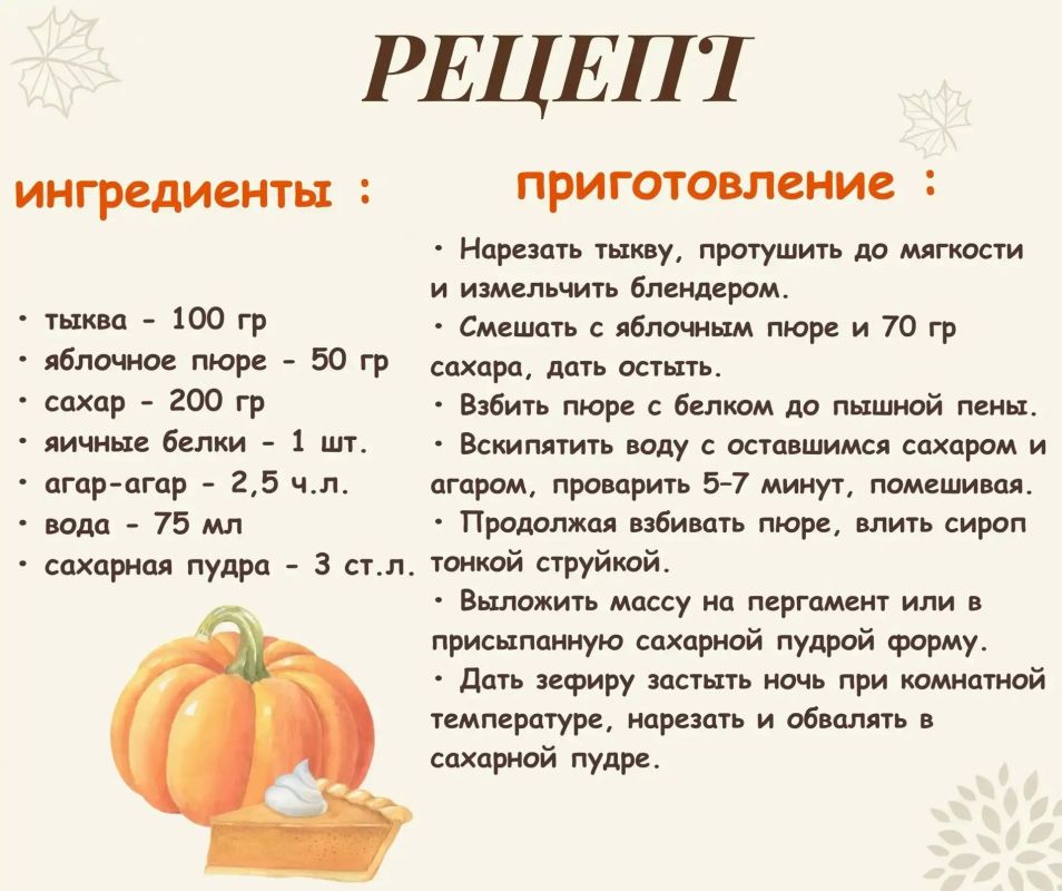 Осень — время ярких вкусов! Осень — время ярких вкусов!