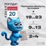 Доброе утро, калужане!. Сегодня синоптики обещают переменную облачность, без осадков