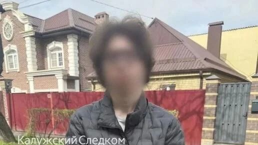 В Калужской области состоится суд над 17-летним курьером телефонных мошенников