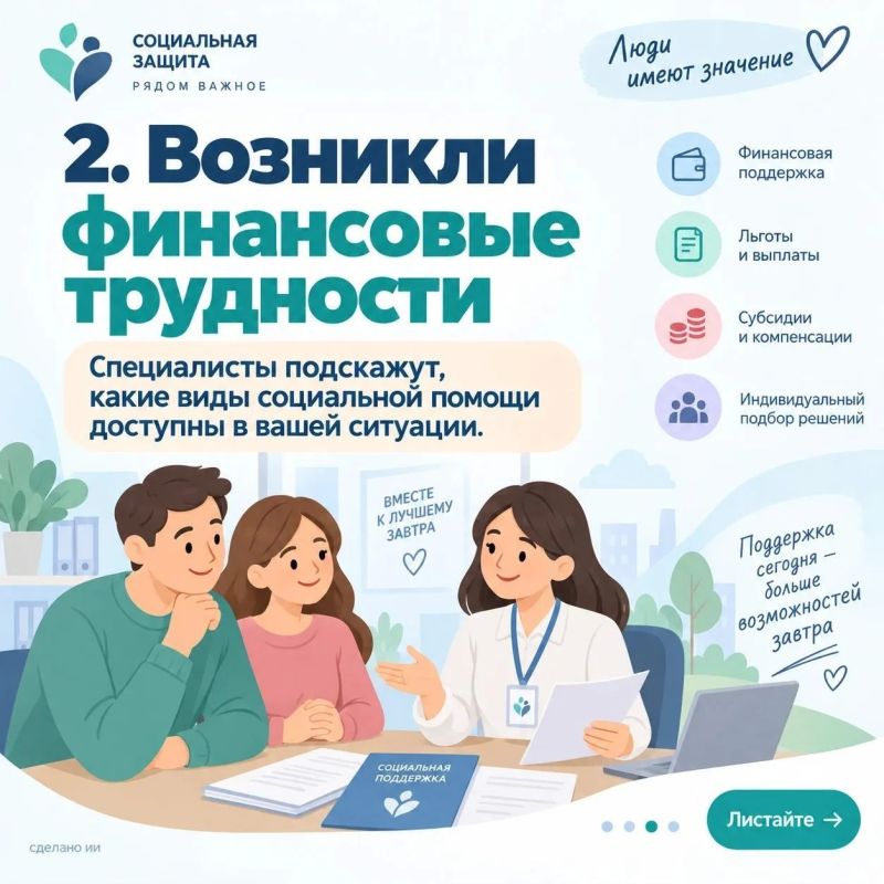 Иногда помощь ближе, чем кажется Иногда помощь ближе, чем кажется