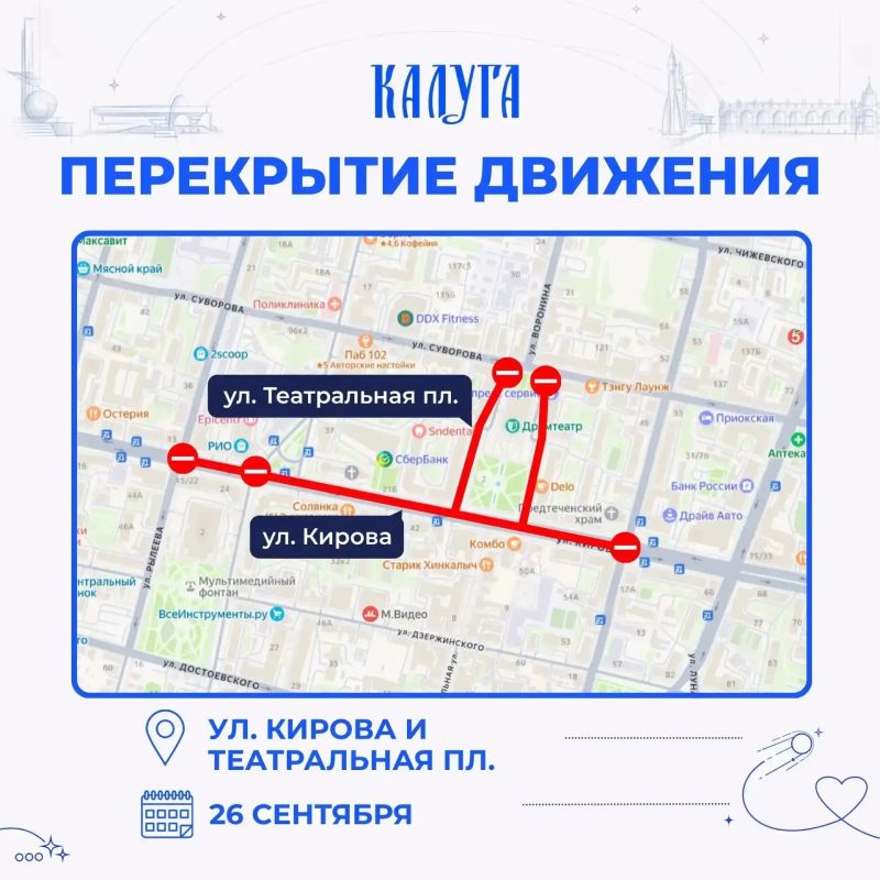 В Калуге перекроют улицы для «Кросс нации»