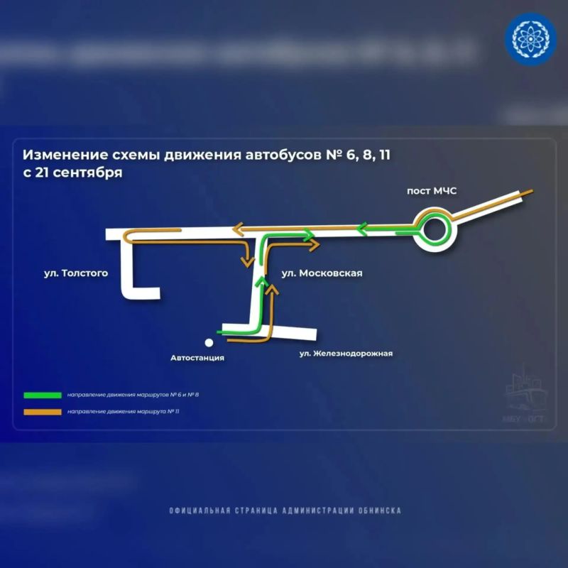 С 21 сентября изменятся схема въезда в город и движение автобусных маршрутов № 6, 8 и 11 С 21 сентября изменятся схема въезда в город и движение автобусных маршрутов № 6, 8 и 11