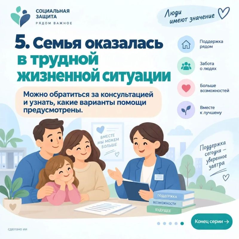 Иногда помощь ближе, чем кажется Иногда помощь ближе, чем кажется