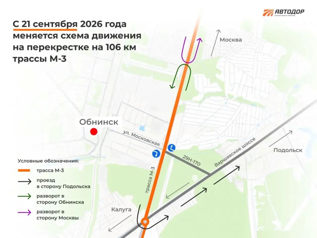 Водители, внимание. По сообщению федеральных коллег из Автодор в связи с реконструкцией трассы М-3, чтобы снизить неудобства для автомобилистов, с сегодняшнего дня вводится новая схема организации дорожного движения