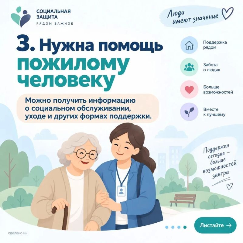 Иногда помощь ближе, чем кажется Иногда помощь ближе, чем кажется