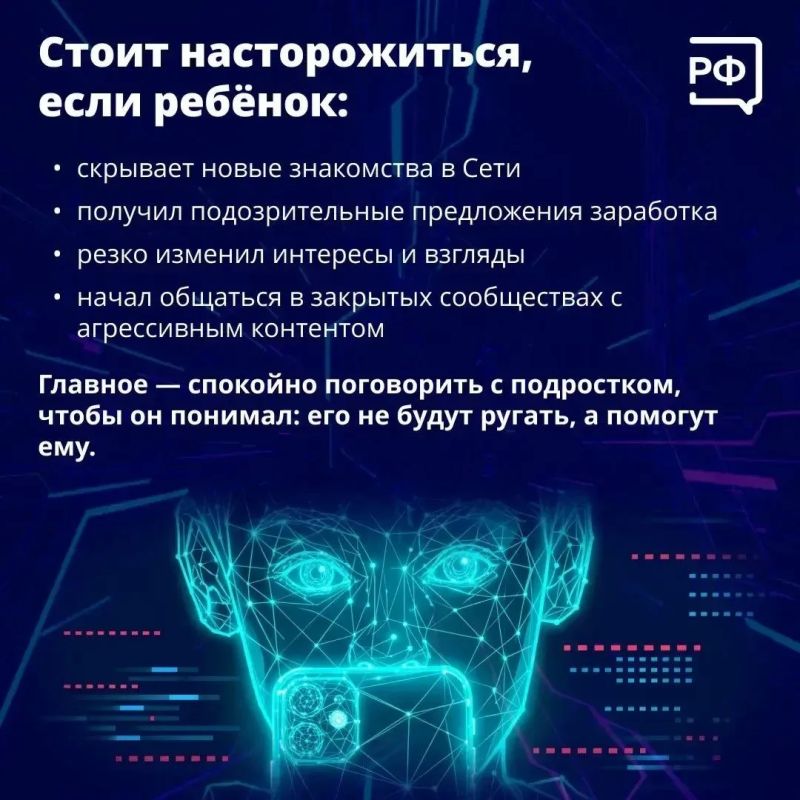 Вербовка в интернете: что важно знать родителям! Вербовка в интернете: что важно знать родителям!