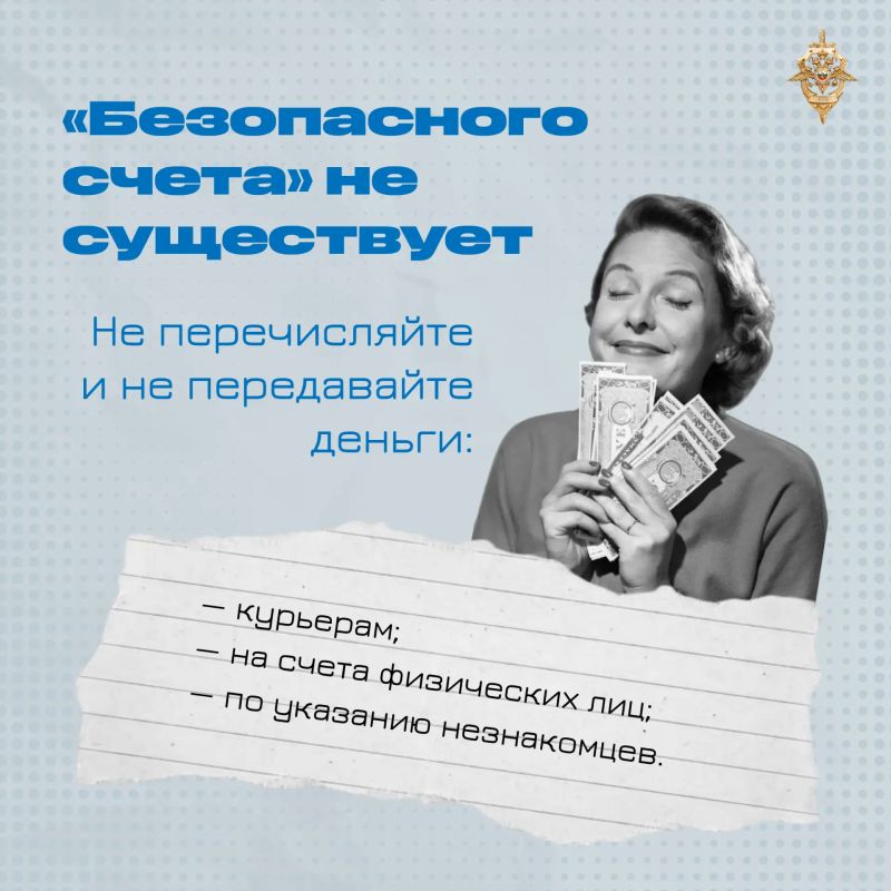 Мошенники не только крадут деньги, но и заставляют совершать преступления! Мошенники не только крадут деньги, но и заставляют совершать преступления!