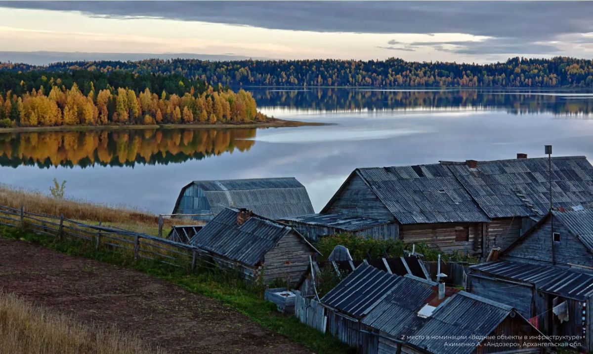 Итоги Всероссийского фотоконкурса «Водные достояния России — 2026»! Итоги Всероссийского фотоконкурса «Водные достояния России — 2026»!