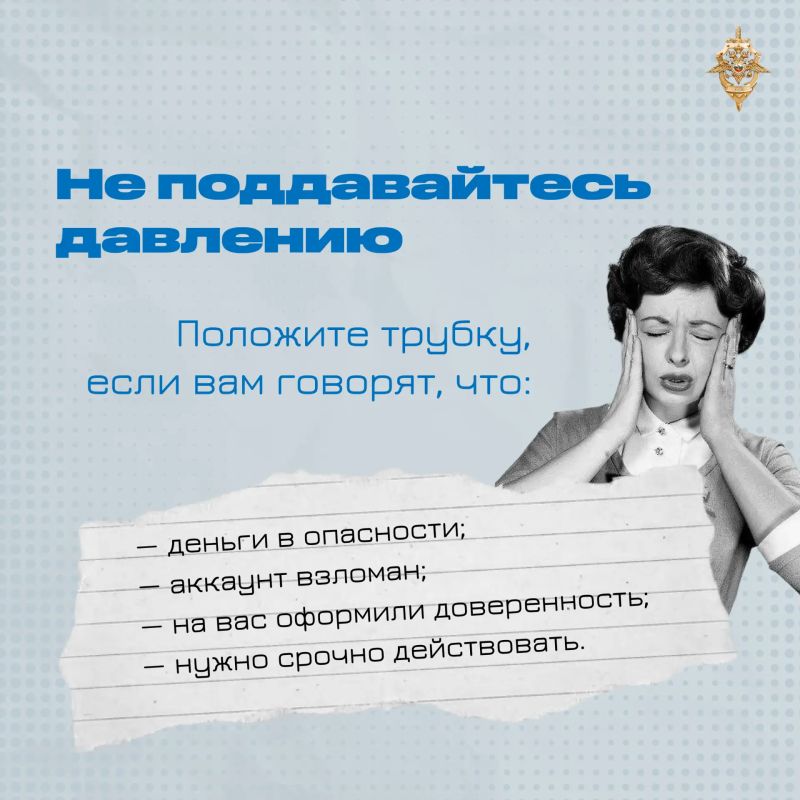 Мошенники не только крадут деньги, но и заставляют совершать преступления! Мошенники не только крадут деньги, но и заставляют совершать преступления!