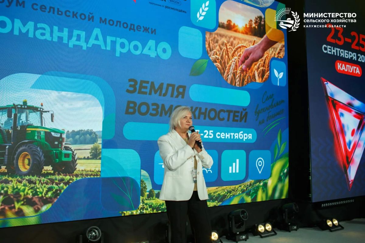 «Земля возможностей»: в Калуге стартовал форум сельской молодежи! «Земля возможностей»: в Калуге стартовал форум сельской молодежи!