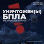 БПЛА сбили на окраине Калуги