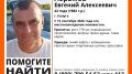 В Калуге пропал 43-летний мужчина