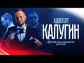 Друзья! Сегодня у нас большой подледный стрим о правосудии в России