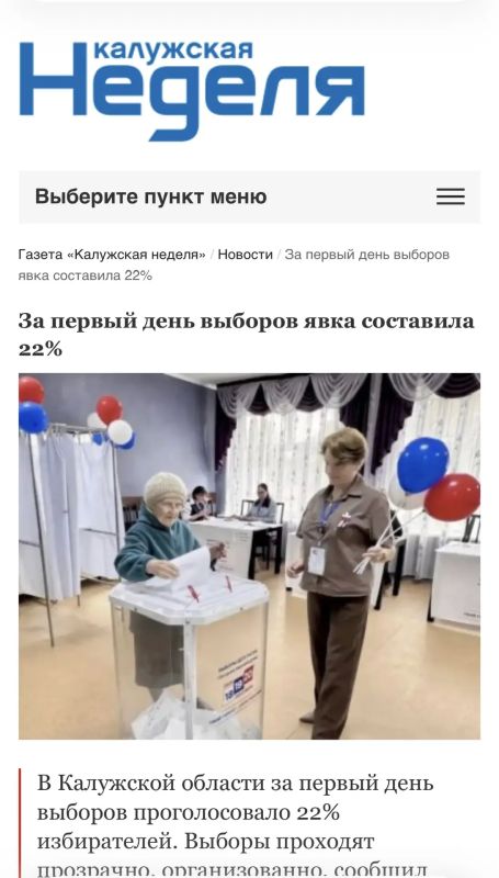Три дня, десятки сюжетов и сотни статей: выборы в Калужской области глазами журналистов Региональные СМИ обеспечили полное и всестороннее освещение выборов депутатов Государственной Думы, которые прошли 18, 19 и 20 сентября... Три дня, десятки сюжетов и сотни статей: выборы в Калужской области глазами журналистов Региональные СМИ обеспечили полное и всестороннее освещение выборов депутатов Государственной Думы, которые прошли 18, 19 и 20 сентября...