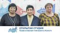 Открытая студия. 30 лет Православной гимназии Калуги