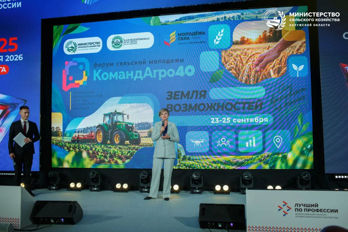«Земля возможностей»: в Калуге стартовал форум сельской молодежи!