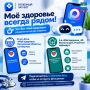 Новые чат-боты Минздрава Калужской области