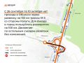 На две недели закроют съезд с М-3 в Обнинске со стороны Калуги