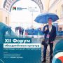 XII ����� ������������ ������� ��������� � �����-����������