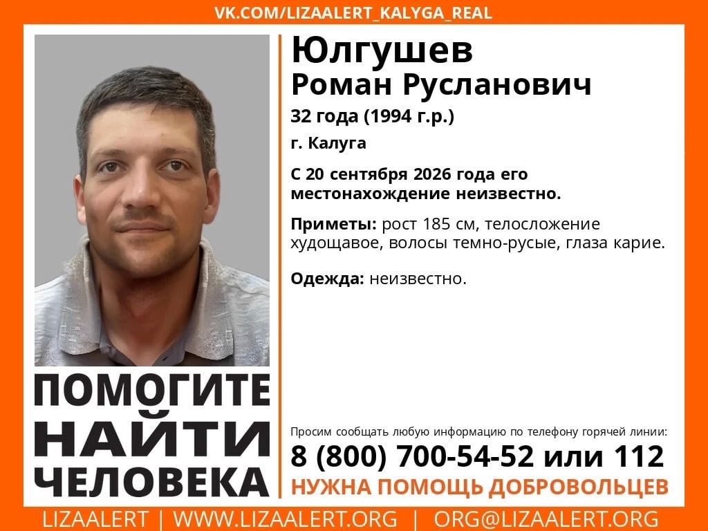 Трех пропавших человек ищут в Калуге Трех пропавших человек ищут в Калуге