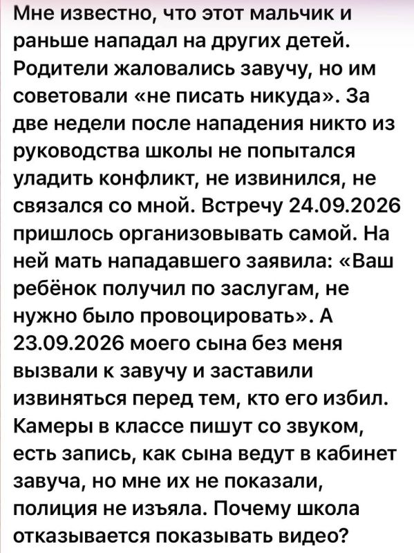 Екатерина Мизулина: Сегодня в соцсетях распространяется письмо мамы школьника из Калуги Екатерина Мизулина: Сегодня в соцсетях распространяется письмо мамы школьника из Калуги