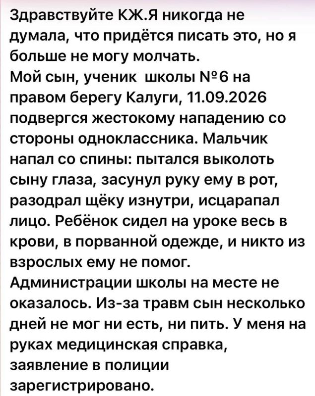 Екатерина Мизулина: Сегодня в соцсетях распространяется письмо мамы школьника из Калуги Екатерина Мизулина: Сегодня в соцсетях распространяется письмо мамы школьника из Калуги