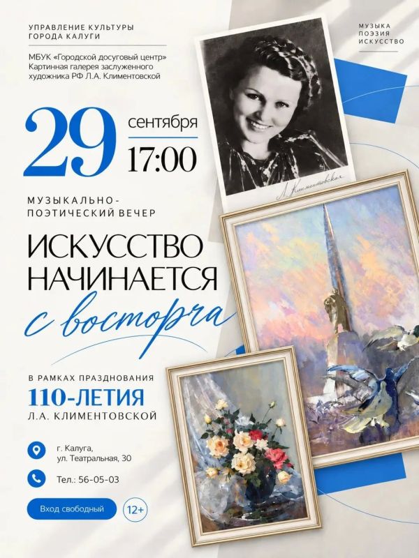 110 лет Людмиле Климентовской: "Искусство начинается с восторга"