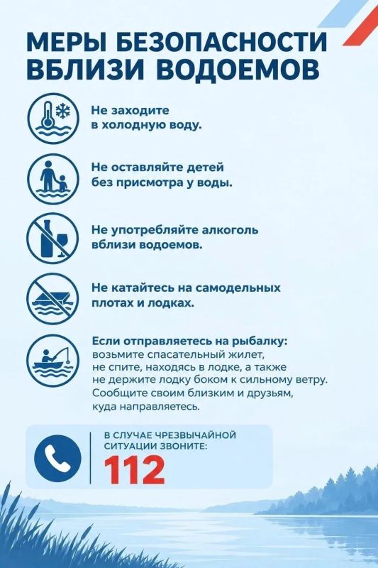 Безопасность на водоёмах в осенний период Безопасность на водоёмах в осенний период
