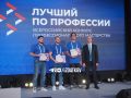 В Калуге завершились федеральный этап конкурса «Лучший по профессии» и форум сельской молодёжи