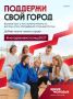 Молодёжная столица России — 2027!