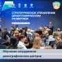 Началось первое обучение сотрудников региональных демографических центров