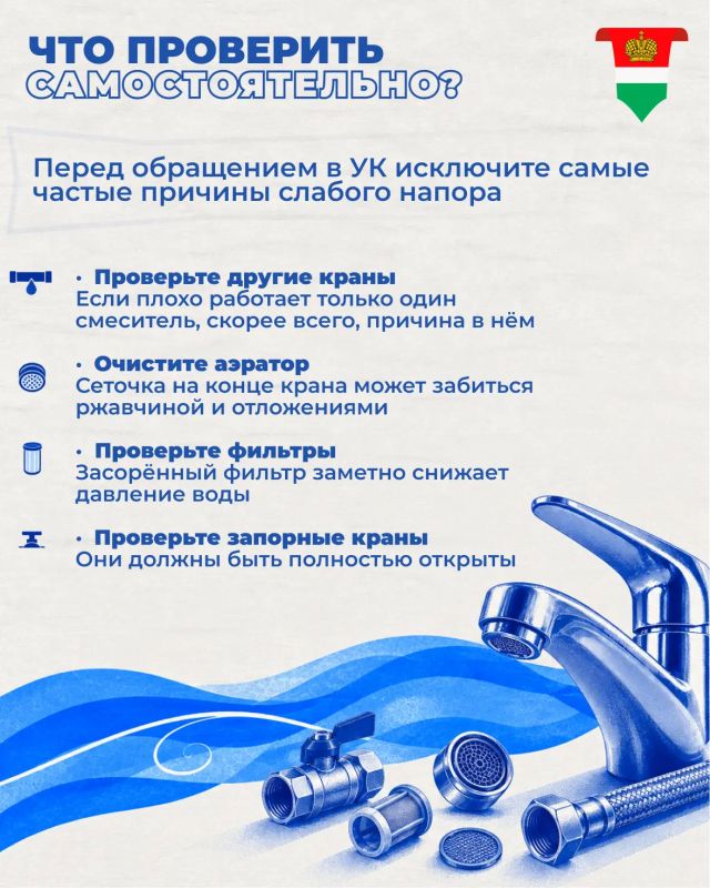 Слабый напор воды в квартире: что проверить и куда обращаться Слабый напор воды в квартире: что проверить и куда обращаться