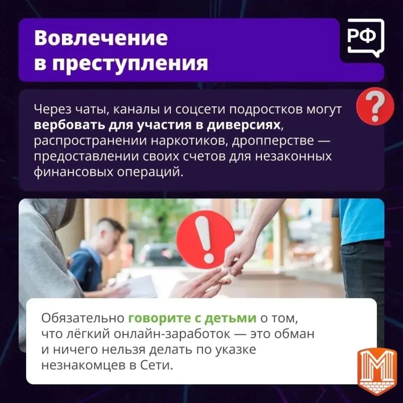 Управление по борьбе с противоправным использованием информационно-коммуникационных технологий УМВД России по Калужской области продолжает информировать население о главных угрозах для детей в Интернете Управление по борьбе с противоправным использованием информационно-коммуникационных технологий УМВД России по Калужской области продолжает информировать население о главных угрозах для детей в Интернете