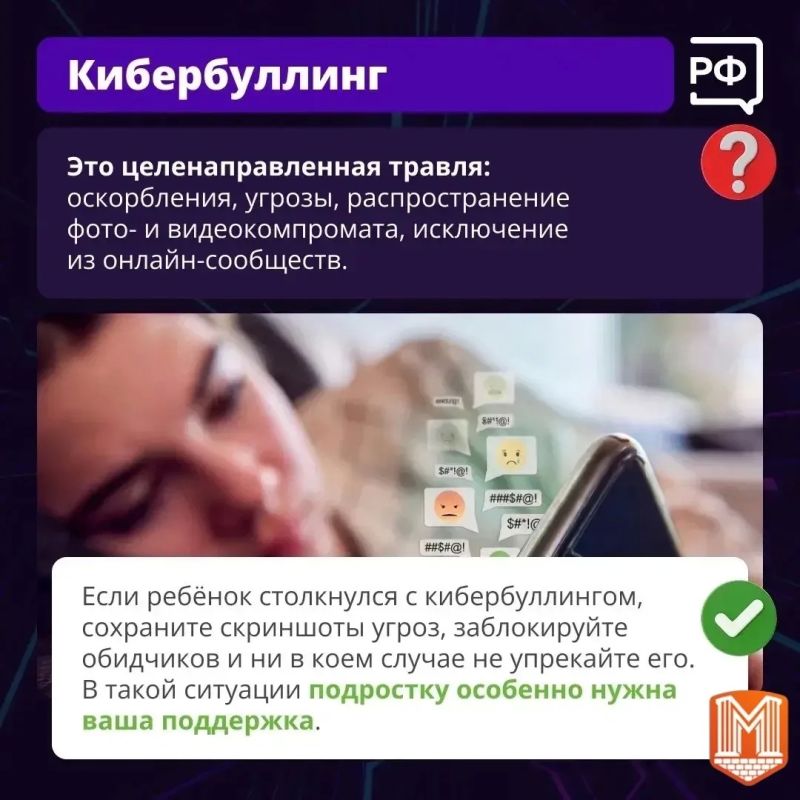 Управление по борьбе с противоправным использованием информационно-коммуникационных технологий УМВД России по Калужской области продолжает информировать население о главных угрозах для детей в Интернете Управление по борьбе с противоправным использованием информационно-коммуникационных технологий УМВД России по Калужской области продолжает информировать население о главных угрозах для детей в Интернете