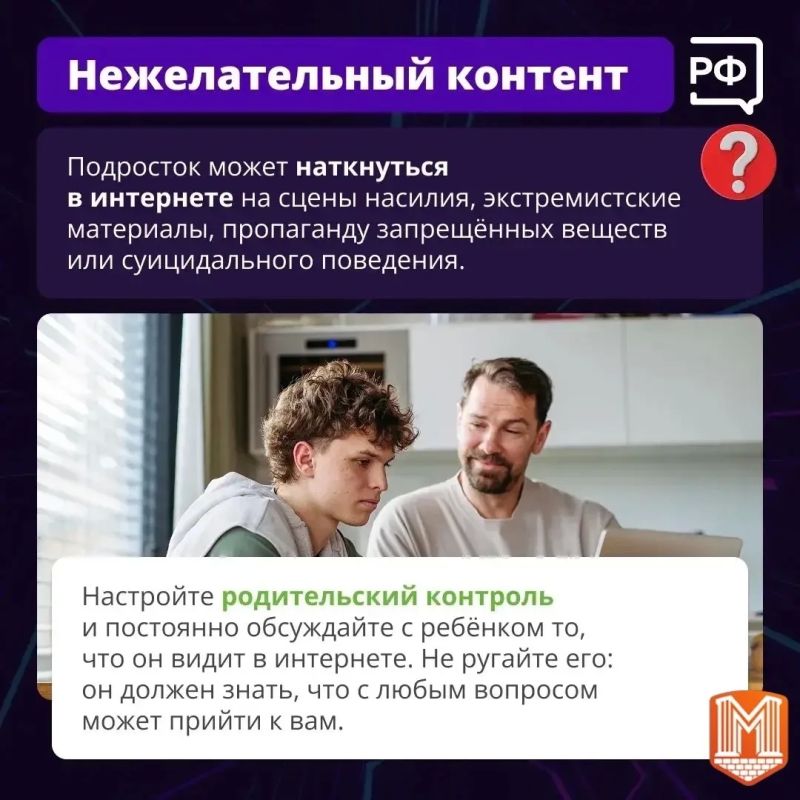 Управление по борьбе с противоправным использованием информационно-коммуникационных технологий УМВД России по Калужской области продолжает информировать население о главных угрозах для детей в Интернете Управление по борьбе с противоправным использованием информационно-коммуникационных технологий УМВД России по Калужской области продолжает информировать население о главных угрозах для детей в Интернете