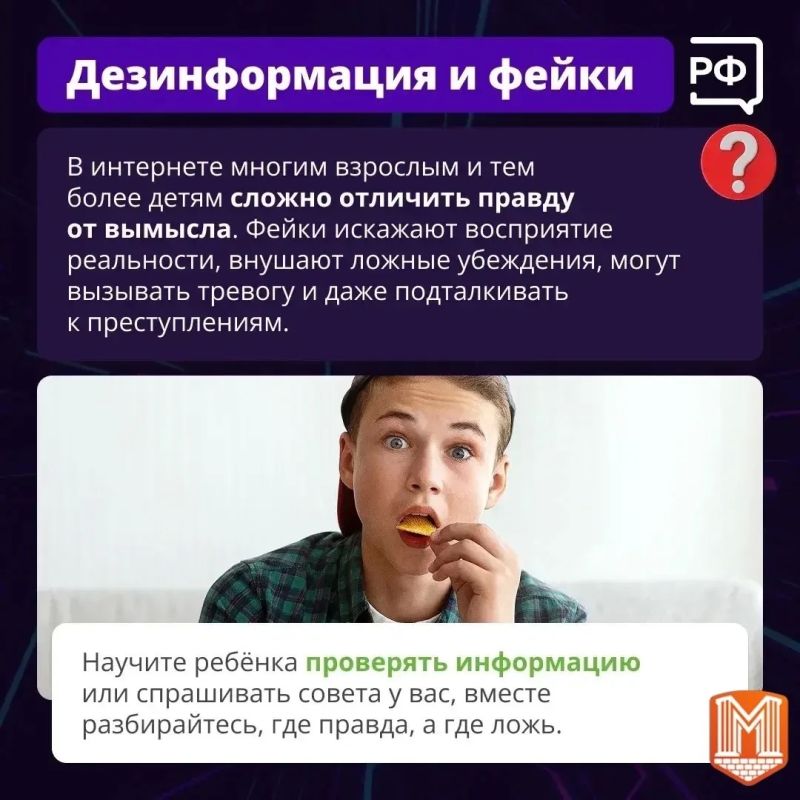 Управление по борьбе с противоправным использованием информационно-коммуникационных технологий УМВД России по Калужской области продолжает информировать население о главных угрозах для детей в Интернете Управление по борьбе с противоправным использованием информационно-коммуникационных технологий УМВД России по Калужской области продолжает информировать население о главных угрозах для детей в Интернете
