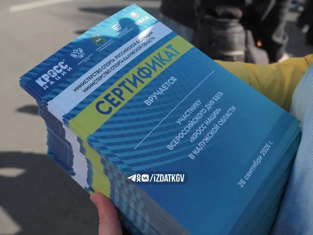 «Кросс нации» проходит в Калуге «Кросс нации» проходит в Калуге