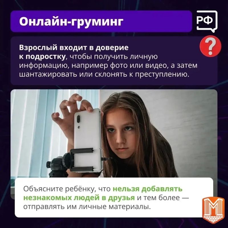 Управление по борьбе с противоправным использованием информационно-коммуникационных технологий УМВД России по Калужской области продолжает информировать население о главных угрозах для детей в Интернете Управление по борьбе с противоправным использованием информационно-коммуникационных технологий УМВД России по Калужской области продолжает информировать население о главных угрозах для детей в Интернете