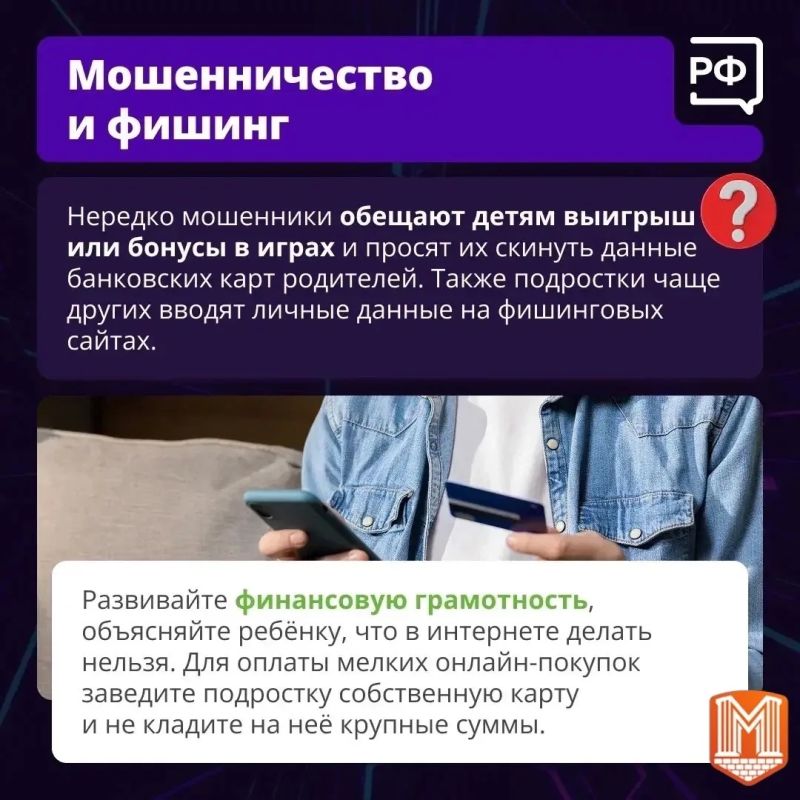 Управление по борьбе с противоправным использованием информационно-коммуникационных технологий УМВД России по Калужской области продолжает информировать население о главных угрозах для детей в Интернете Управление по борьбе с противоправным использованием информационно-коммуникационных технологий УМВД России по Калужской области продолжает информировать население о главных угрозах для детей в Интернете