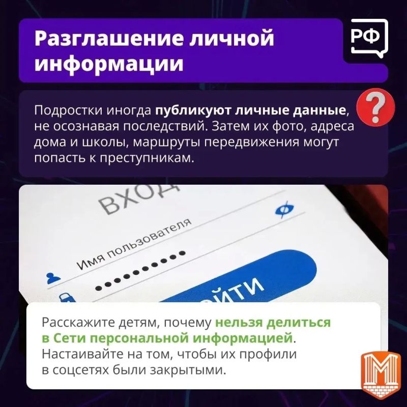 Управление по борьбе с противоправным использованием информационно-коммуникационных технологий УМВД России по Калужской области продолжает информировать население о главных угрозах для детей в Интернете Управление по борьбе с противоправным использованием информационно-коммуникационных технологий УМВД России по Калужской области продолжает информировать население о главных угрозах для детей в Интернете