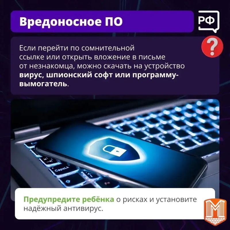 Управление по борьбе с противоправным использованием информационно-коммуникационных технологий УМВД России по Калужской области продолжает информировать население о главных угрозах для детей в Интернете Управление по борьбе с противоправным использованием информационно-коммуникационных технологий УМВД России по Калужской области продолжает информировать население о главных угрозах для детей в Интернете