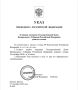 Первое заседание Государственной Думы девятого созыва состоится 30 сентября