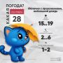 Доброе утро, калужане!. Сегодня синоптики обещают облачную погоду с прояснениями, небольшой кратковременный дождь