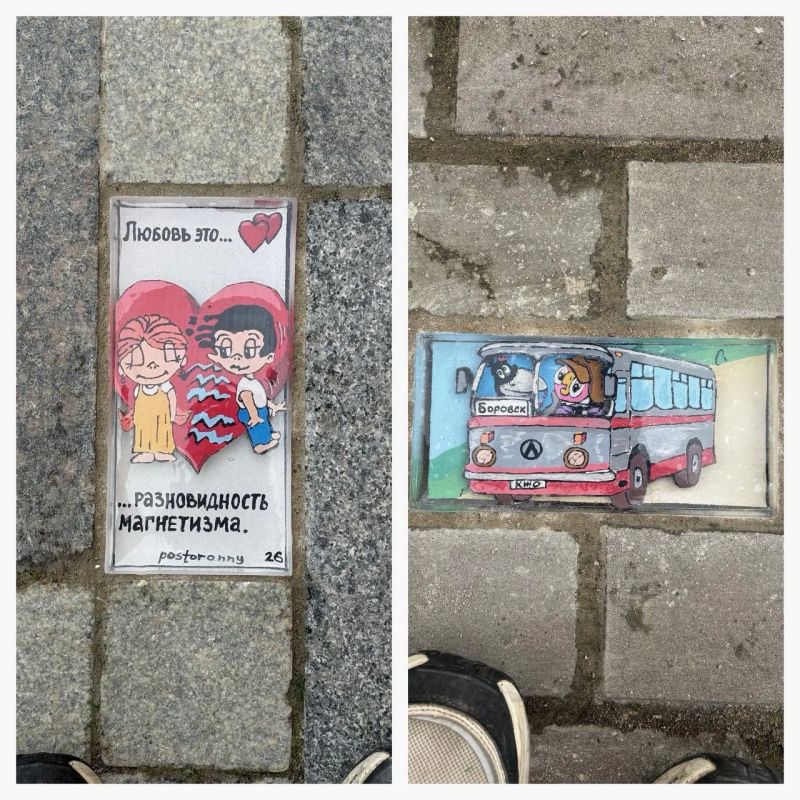 «Любовь это...». В Боровске появились две новые плитки, созданные стрит-арт художником Postoronny