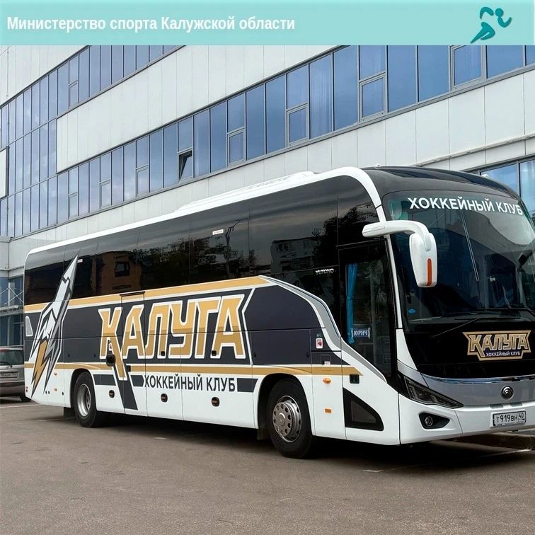 ХК "Калуга" отправляется на новую гостевую серию!