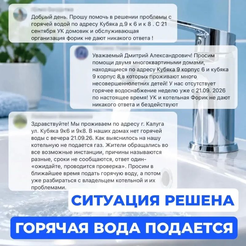 Жителям дома на Кубяка вернули горячую воду Жителям дома на Кубяка вернули горячую воду
