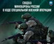 Успехи российских войск. Минувшей ночью наши военные нанесли новые удары